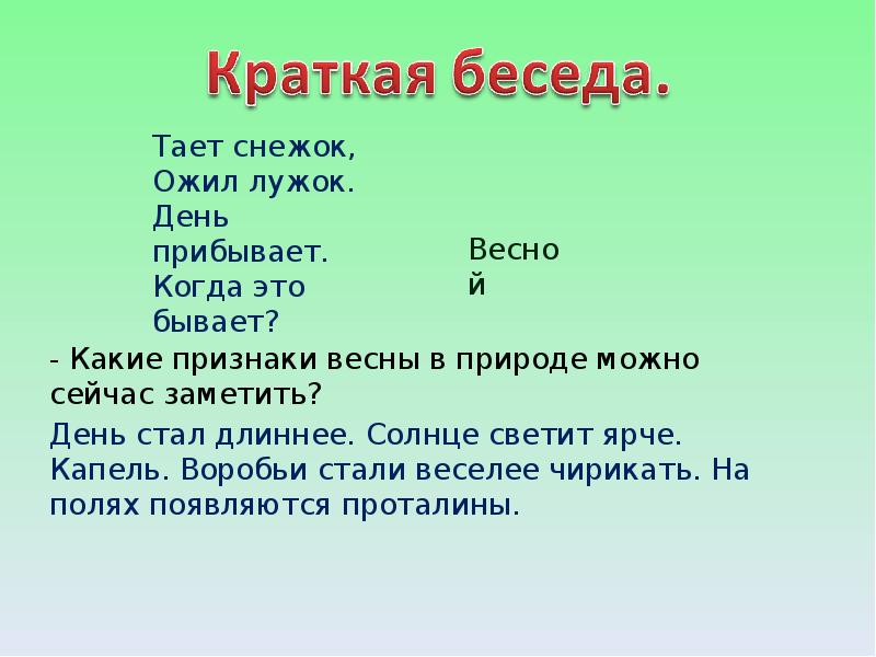 Сочинение 3 класс конец зимы полдень презентация 3 класс