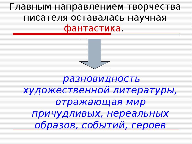 Рони старший презентация 5 класс