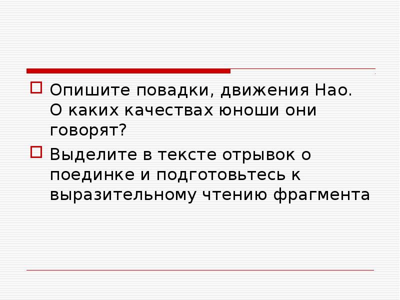 Рони старший биография презентация