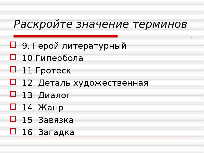 Рони старший биография презентация