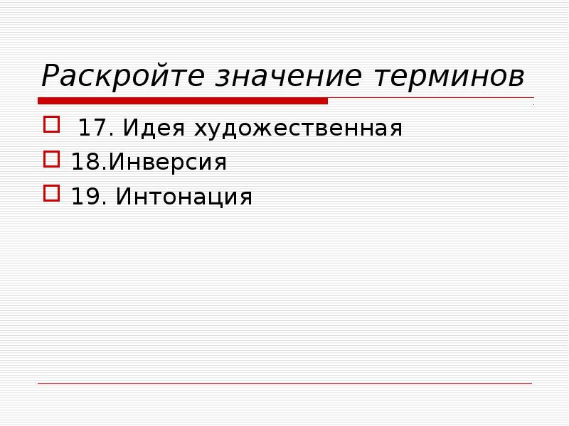 Жозеф рони старший биография 5 класс презентация