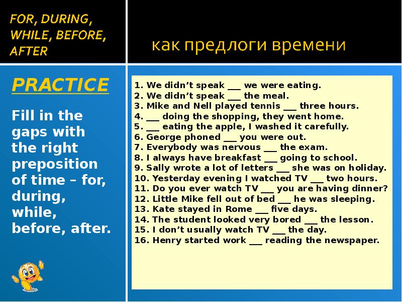 During time. Предлоги времени for. Разница между for и during. Prepositions презентация. Вставить предлоги в английском.