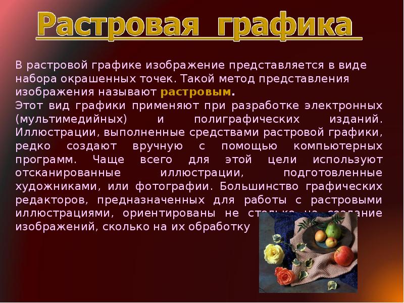 Компьютерная презентация это набор картинок для представления какой либо