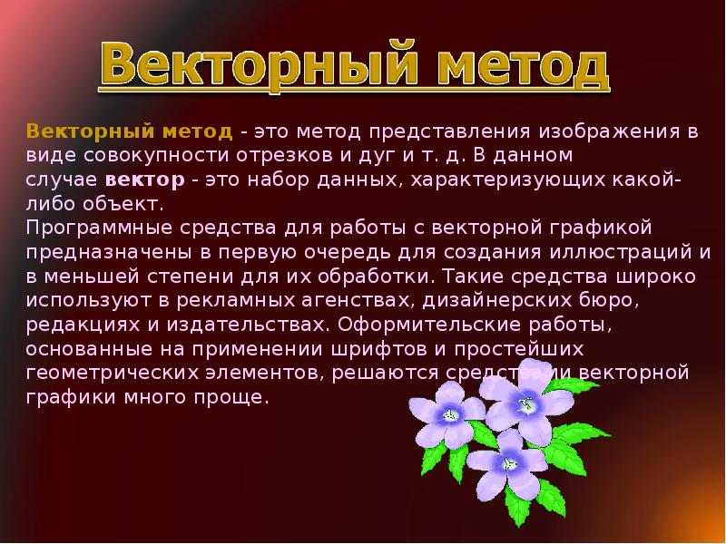 Компьютерная презентация это набор картинок для представления какой либо