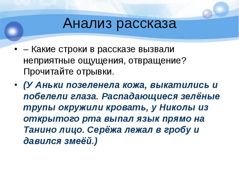 Вызывали рассказ. Анализ рассказа Петрушевской будильник. Глюк рассказ Петрушевской вопросы.