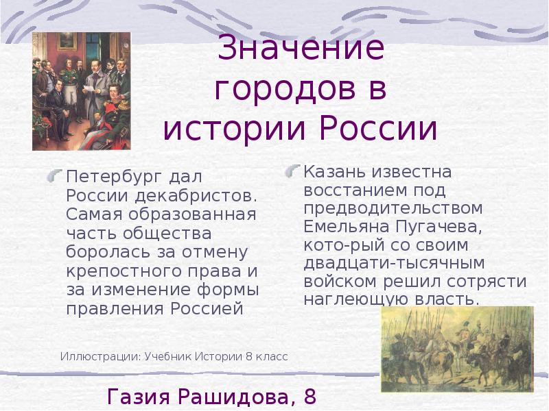 Смысл г. Значение городов. Значимость города. Значение города для человека. 5 Значений городов.