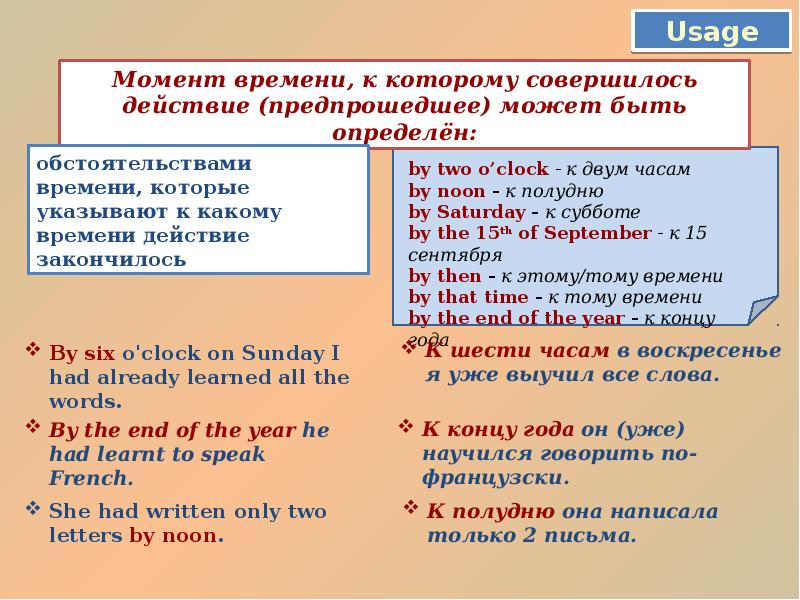 Время past perfect. Past perfect презентация. Предпрошедшее в английском. Предпрошедшее время в английском. Past perfect обстоятельства времени.