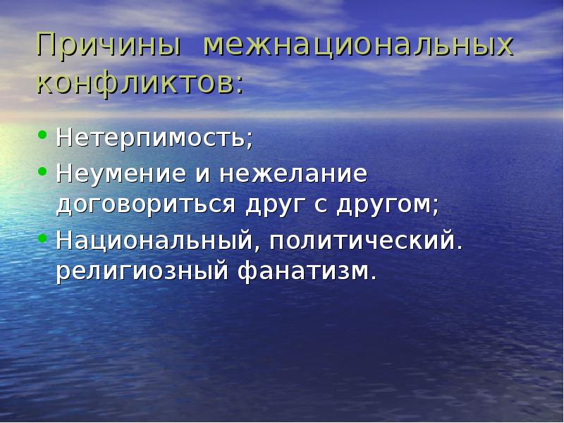 Решение экологических проблем презентация