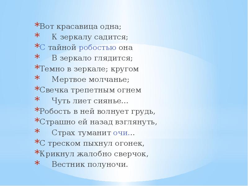 Оглянулась милый к ней простирает руки радость свет моих очей нет для нас разлуки едем