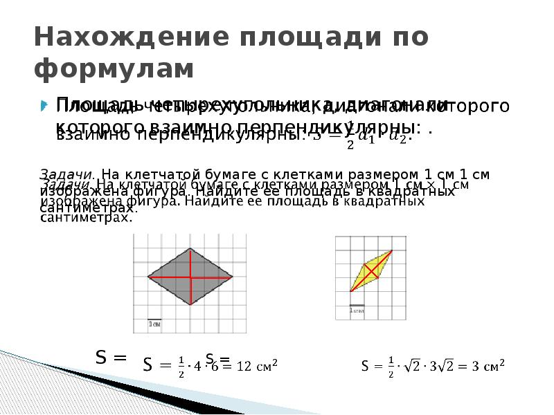 Площадь некоторой фигуры