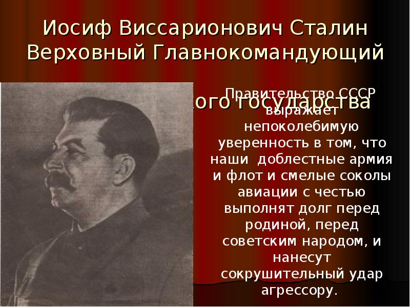 План иосифа сталина по образованию ссср получил название плана