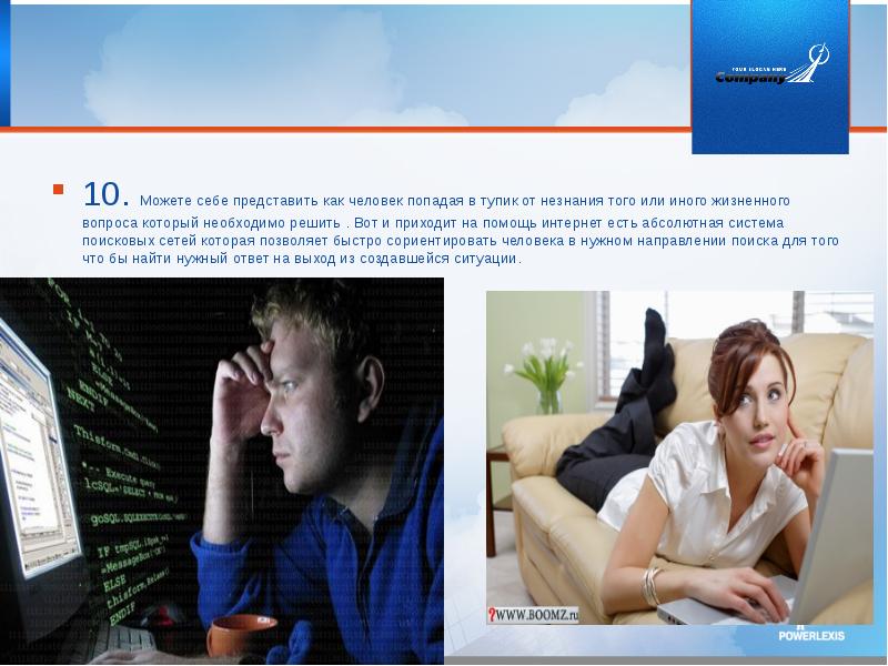 10. Можете себе представить как человек попадая в тупик от незнания 10. Можете себе представить как человек попадая в тупик от незнания