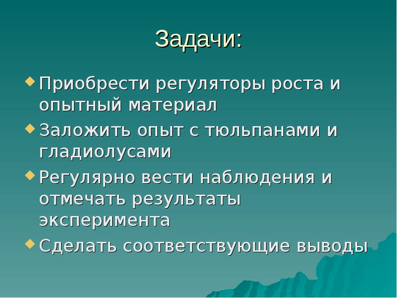 Сделал соответствующие выводы. Сделать соответствующие выводы.