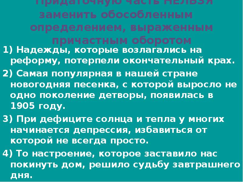 Не мочь по определению. Определение может быть выражено. Структурные трансформации при переводе. Не мочь по определению. Не мочь по определению.