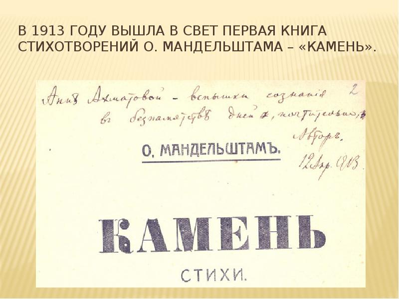 Поэма Камня Интернет Магазин