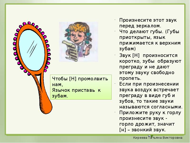 с перед глухими согласными. звук перед мягкой согласной. звук перед объявлением. правила чтения st в английском языке. разделительный мягкий и твердый знак 3 класс.