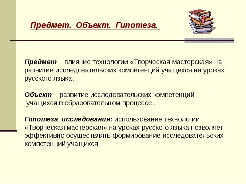 Технология творческих мастерских презентация