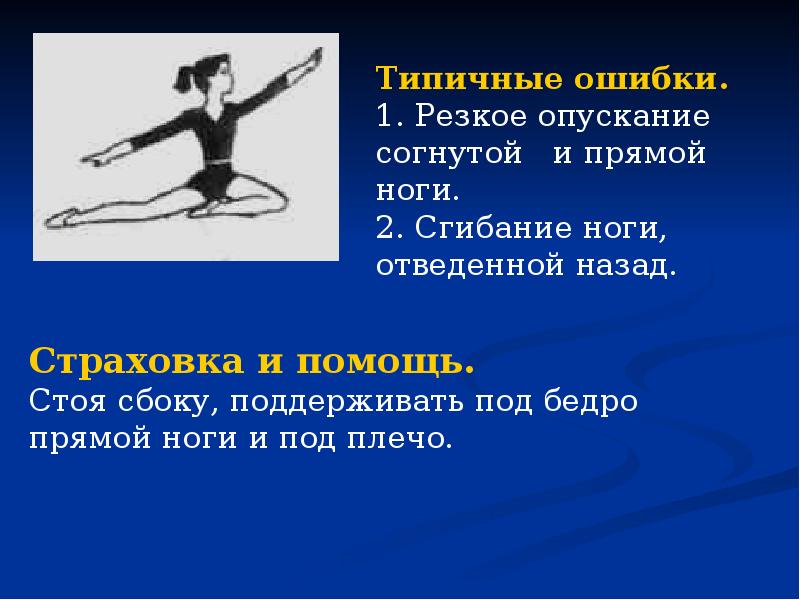 Гимнастика доклад. Гимнастика презентация. Гимнастика физкультура презентация. Доклад о гимнастике 5 класс. Гимнастика 4 класс презентация.