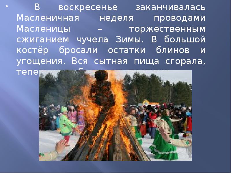 Национальный праздник презентация