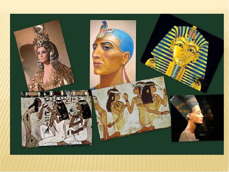 Косметика древнего египта