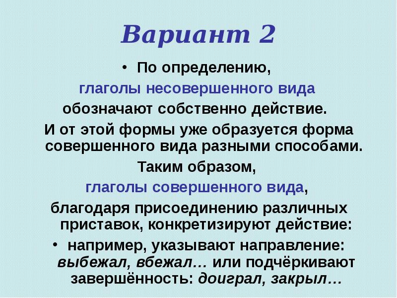 Дайте определение глагола 6 класс. Дать определение глагола 6 класс. Дайте определение глагола 5 класс. Дать определение глагола 5 класс.