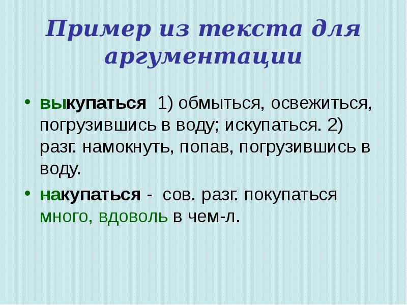 Сочинение на лингвистическую тему 6 класс презентация