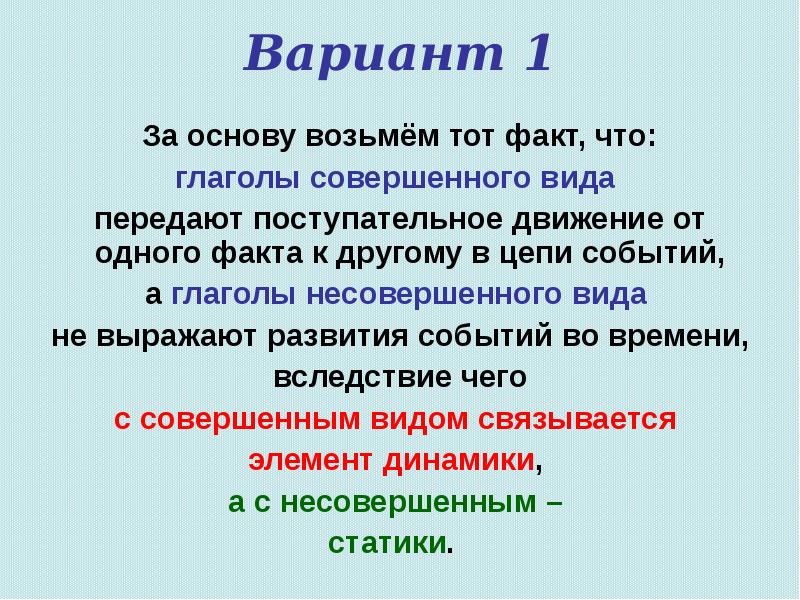 Испечешь глагол. Предложения с совершенными и несовершенными глаголами. Приготовить сообщение на лингвистику на тему что такое глагол.