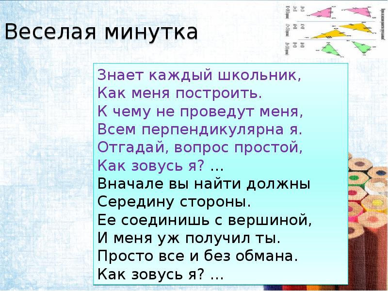 Описание картины веселая минутка 5 класс