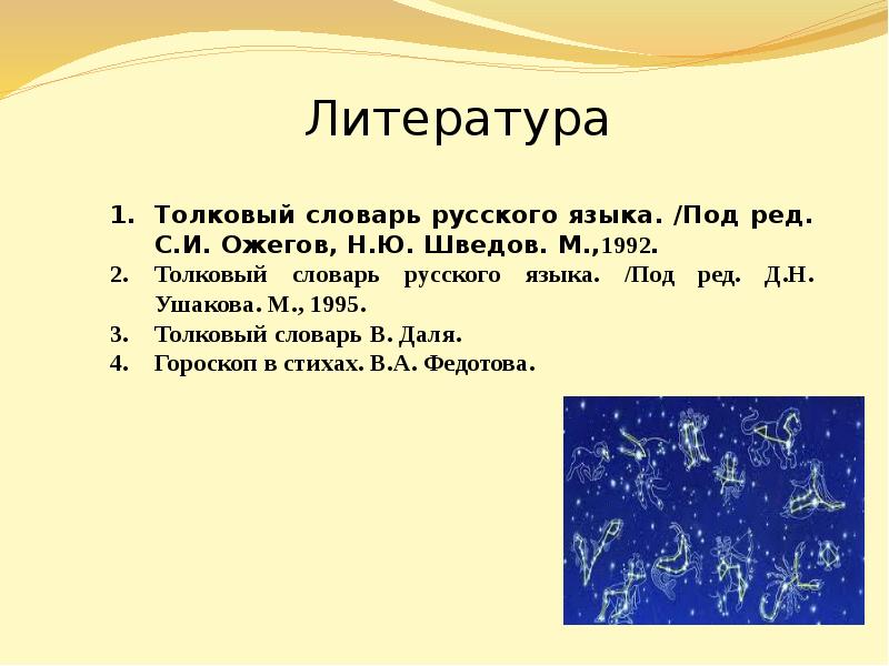 Знаки презентация 1 класс