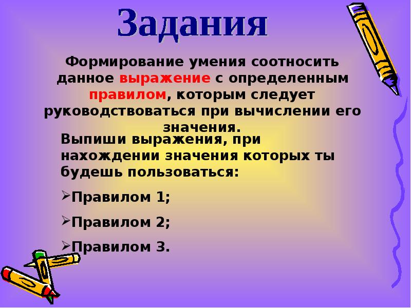 Порядок выполнения