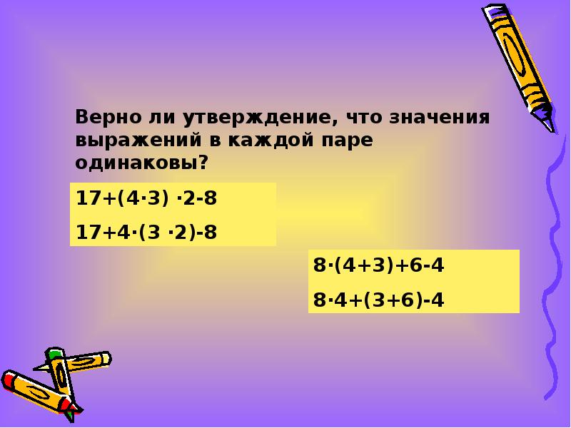 Выполни действие 25. Аккуратнее с выражениями. Что значит выполнить действие. Словоблудство в выражениях. В выражении %~FL.