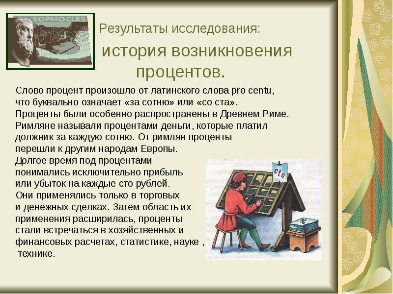 Результаты исследования: Результаты исследования: