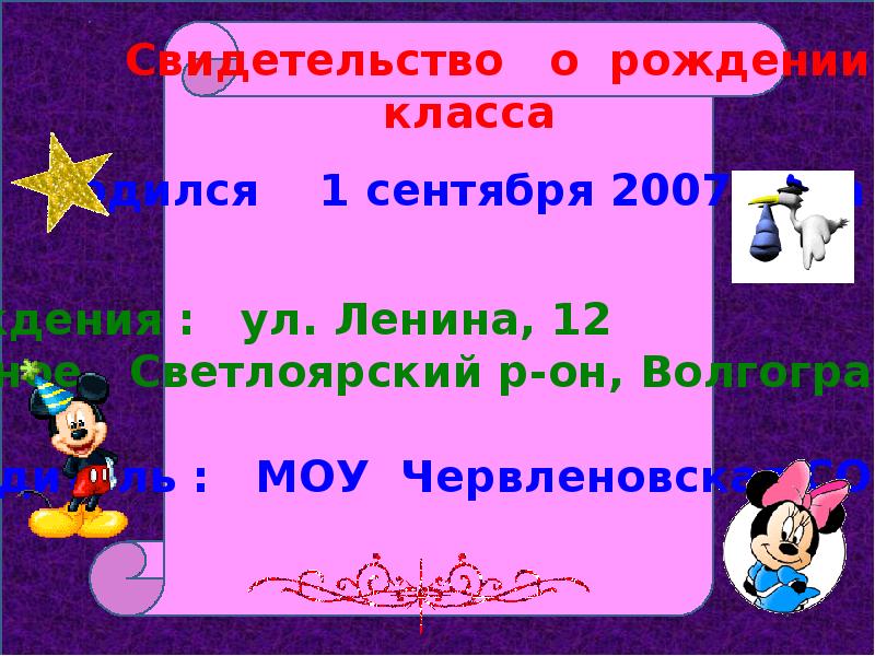 1 2 3 4 5 прощай. Здравствуй 5 класс. Презентация Прощай 5 класс. Прощай 5 класс Здравствуй 6 класс. Классный час на тему Прощай 3 класс.