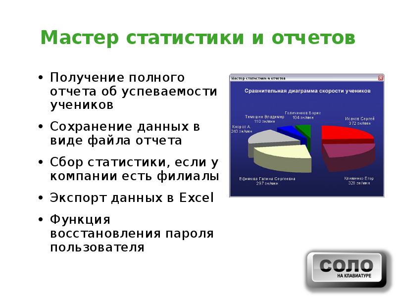 Получение отчет. Полнота сбора статистической отчетности. Формы сбора статистических данных. Сохранение данных. Как собирают статистические данные.