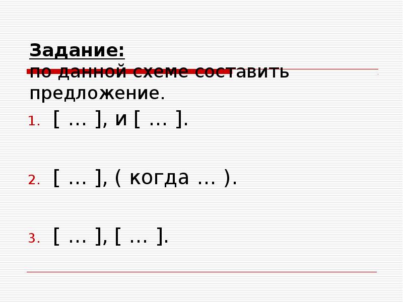 Составить схемы предложений 9 класс онлайн