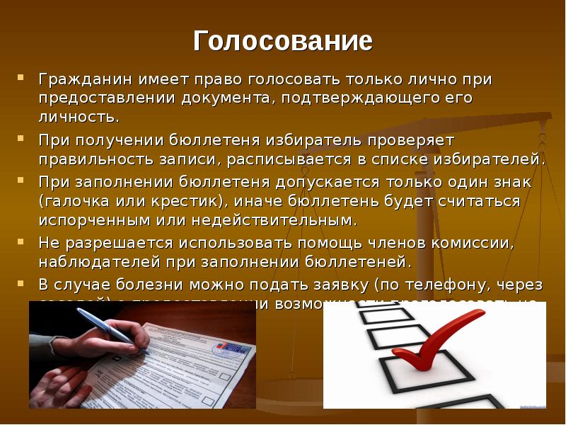 Право на голосование. Граждане имеют право. Право голосовать. Кто не имеет право голосовать на выборах.