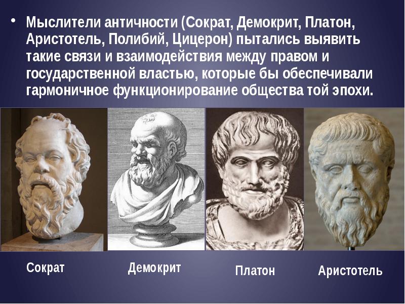 Socrates aristoteles y platon