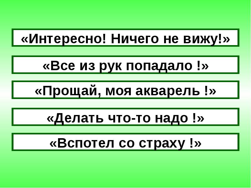 План к рассказу кабан