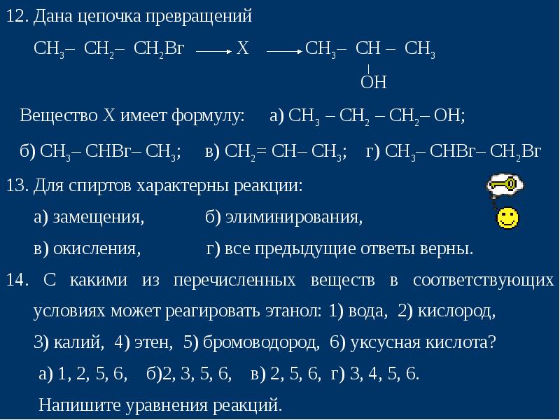 Проект по химии на тему спирты