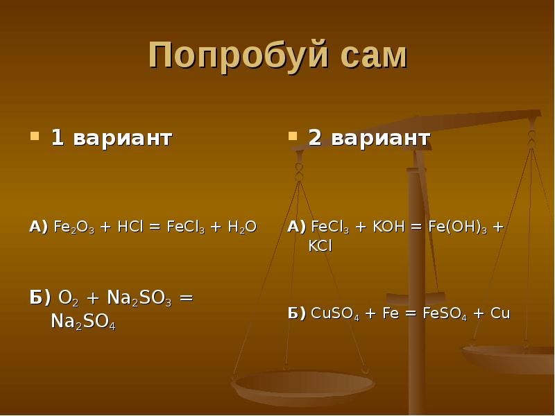 Fe 3 hcl уравнение реакции. Fe2o3 HCL fecl3 h2o. Fe2o3+HCL=FECL+h2o. Fe2o3 HCL уравнение. Fe2o3 HCL окислительно восстановительная.