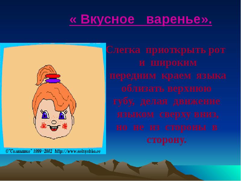 Презентация звука р