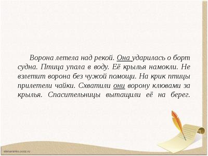 над рекой летели птицы голубь щука 2 синицы. над рекой летели птицы голубь щука. птицы летели над рекой распространить предложение. задача про птиц 1 класс. птицы летели над рекой распространить предложение.