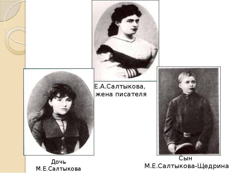 М.Е.САЛТЫКОВ-ЩЕДРИН - покупайте на Auction.ru по выгодной цене. Лот из Москва, Х