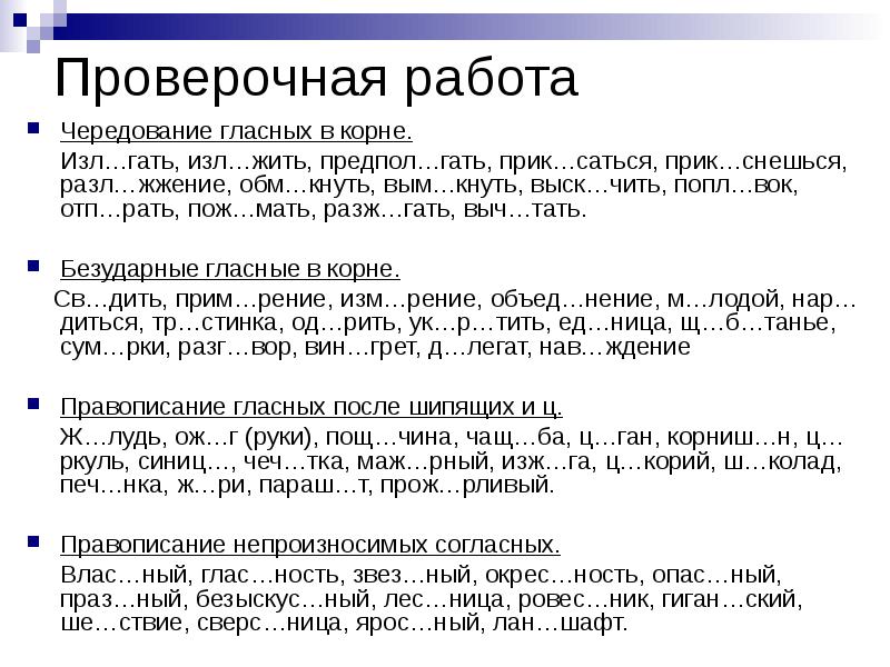 Фонетика графика орфография 9 класс повторение презентация