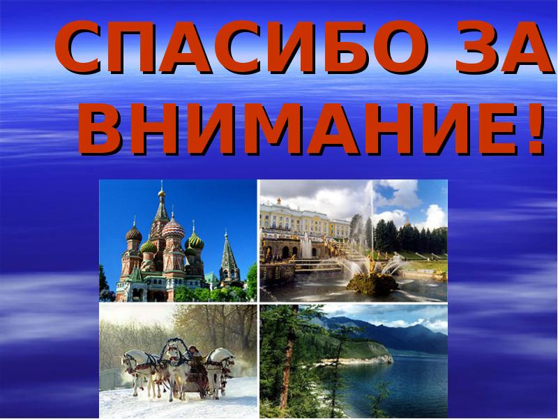 Как сделать проект по окружающему миру 4 класс путешествие по городам мира