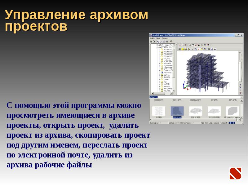 Архив проекта составление архива проекта