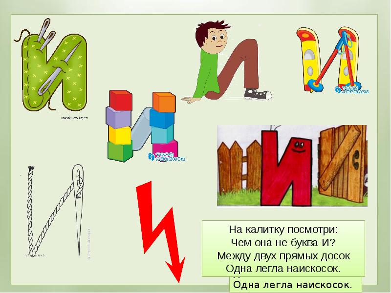 Буква и презентация для дошкольников. На что похожа буква. На что похоже буква а. Буква и наачто похожаа. На что похожа буква а в картинках.