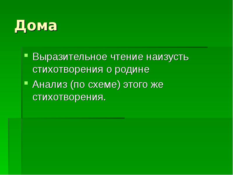 Выразительное чтение невозможно без внутренних представлений