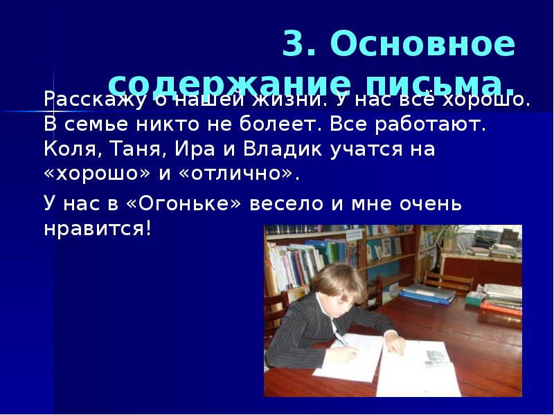 Письменная презентация. Учении письмуя. Письменная презентация а.Филиппова.