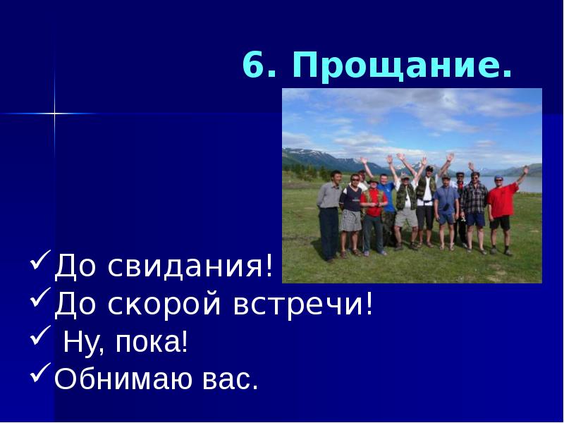 Прощай до скорых встреч. До скорой встречи. До скорых встреч. До скорых встреч Мем. До скорой встречи Мем.